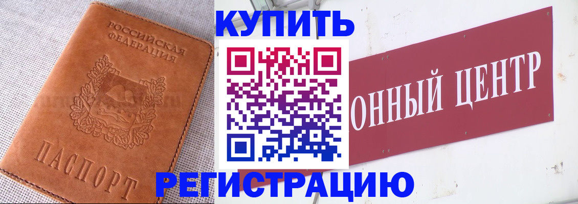 прописка гарантия в России