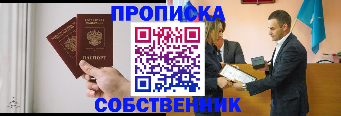 временная регистрация для всех в России