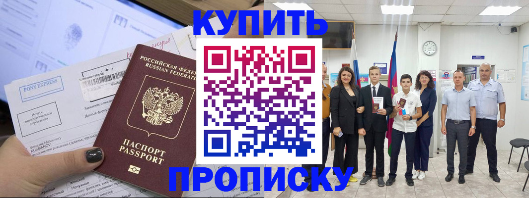 прописка гарантия в России